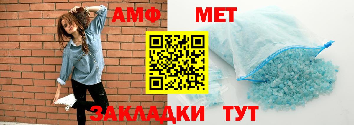 Amphetamine Розовый Нефтекамск