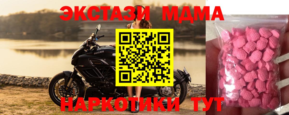 Нефтекамск  Ecstasy диски  Экстази  Вход с VPN 