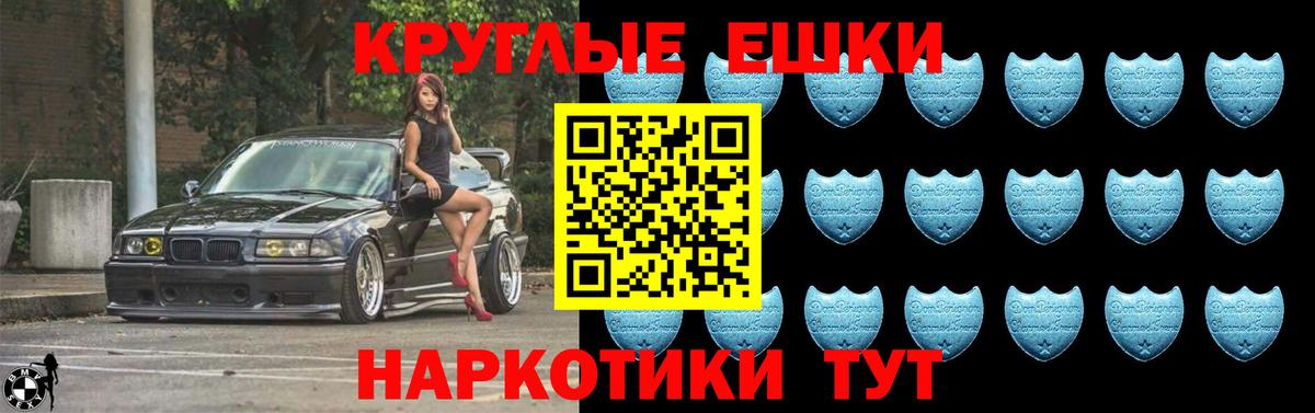 Экстази таблы Нефтекамск