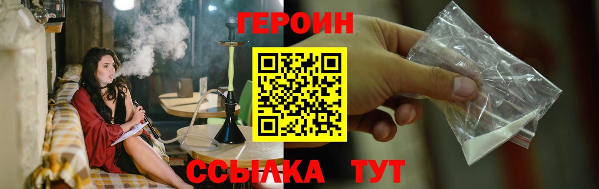 ГЕРОИН гречка  ГЕРОИН  Нефтекамск  Вход с VPN 