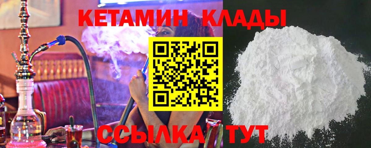 гидра   Вход с VPN  Нефтекамск  КЕТАМИН VHQ 
