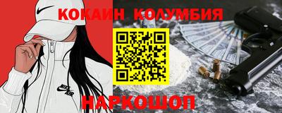 кокаин колумбия Будённовск