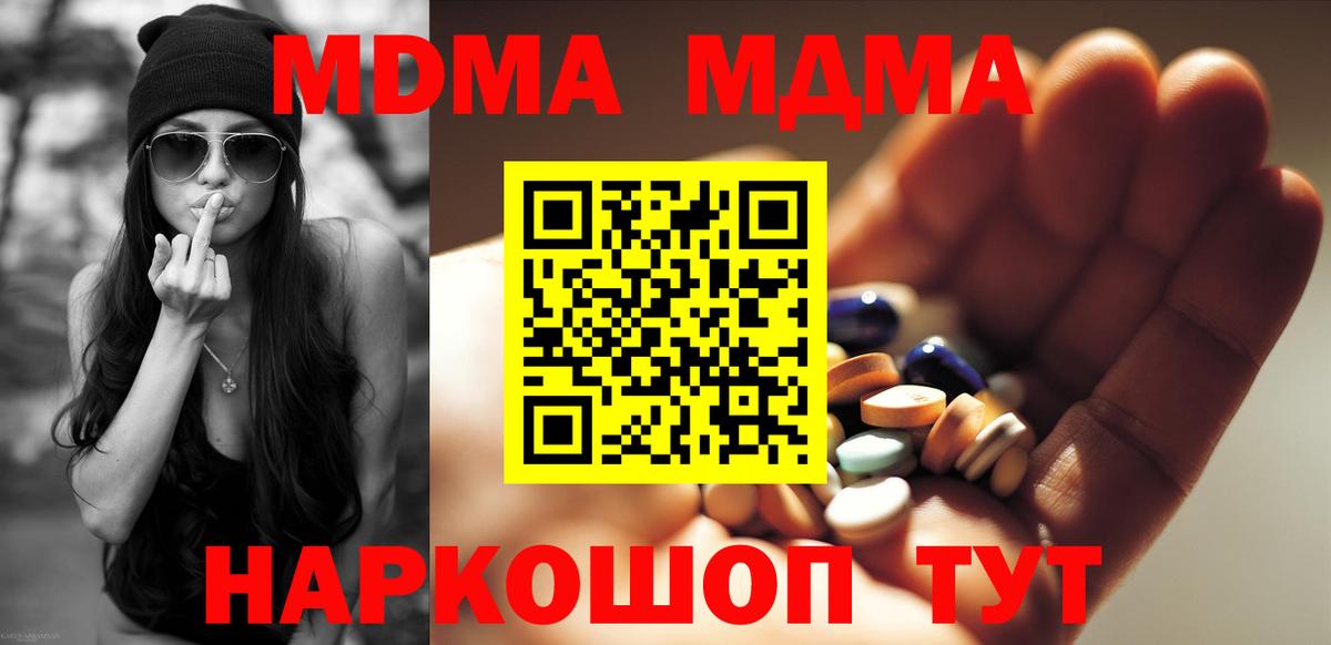 МДМА VHQ  МДМА  Вход с VPN  Нефтекамск  MDMA молли 