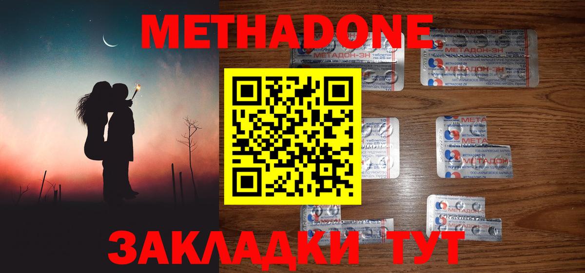 МЕТАДОН мёд Нефтекамск