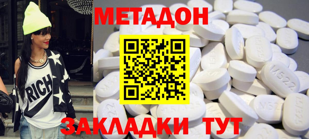 МЕТАДОН кристалл  Вход с VPN  Нефтекамск  МЕТАДОН VHQ 