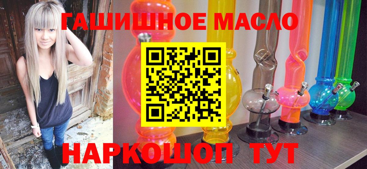 Нефтекамск  продажа наркотиков  Вход с VPN  Дистиллят ТГК гашишное масло  ТГК Wax 